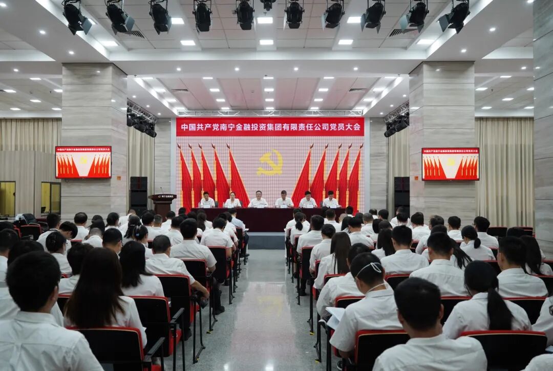 集團(tuán)黨員大會(huì)_20250902 集團(tuán)黨員大會(huì)_20250902