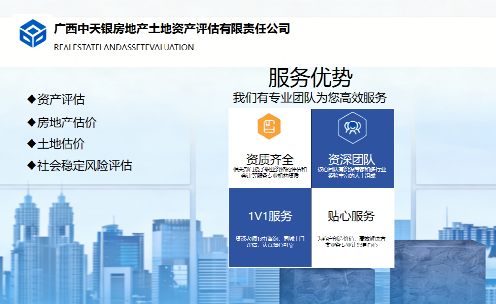 評估公司簡介封面(1) 評估公司簡介封面(1)